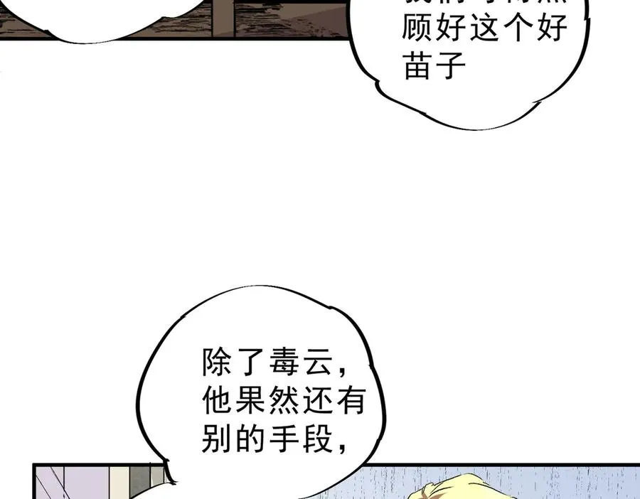 第17话 破纪录，开始，三十层BOSS战！54