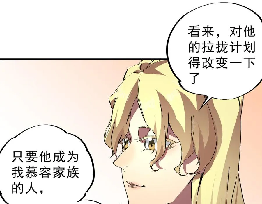 第17话 破纪录，开始，三十层BOSS战！58