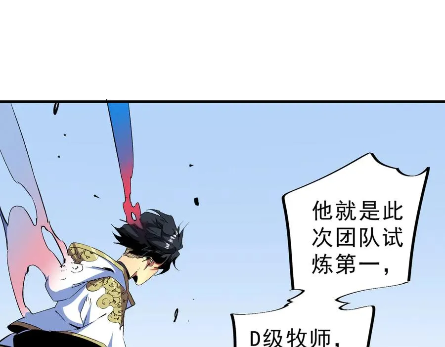第19话 末世技能？T病毒感染术！95