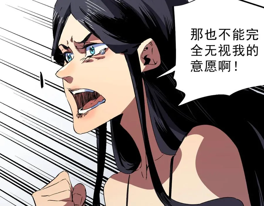 第23话 独毒老人？敢来，再斩他一腿！94