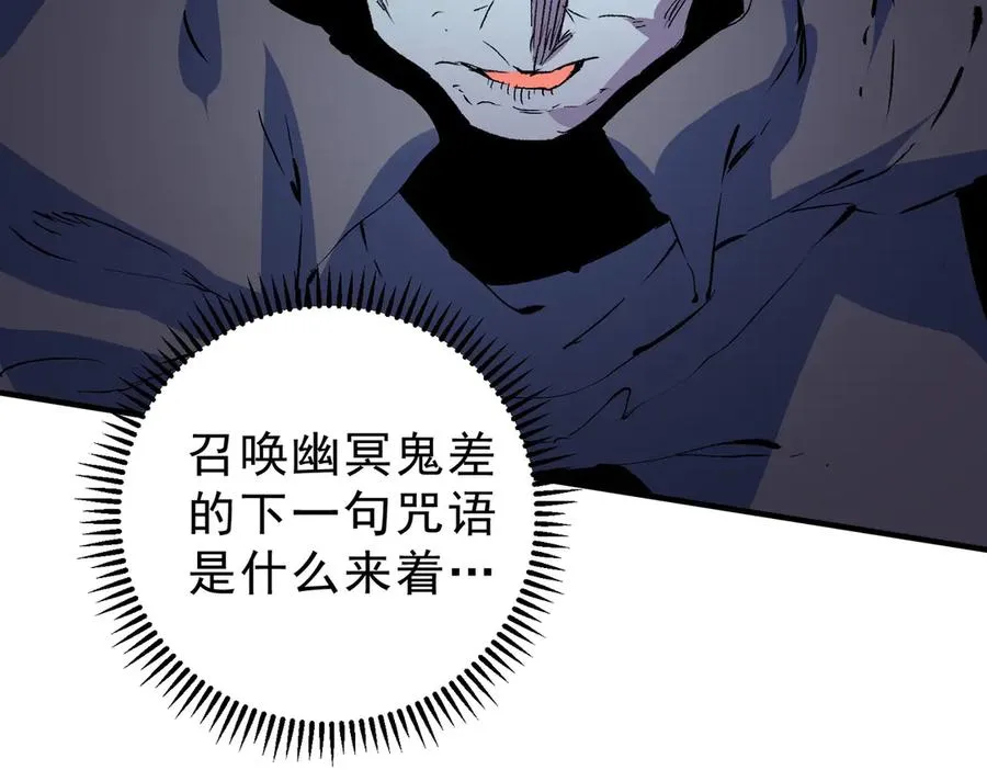 第21话 你究竟是什么职业！41