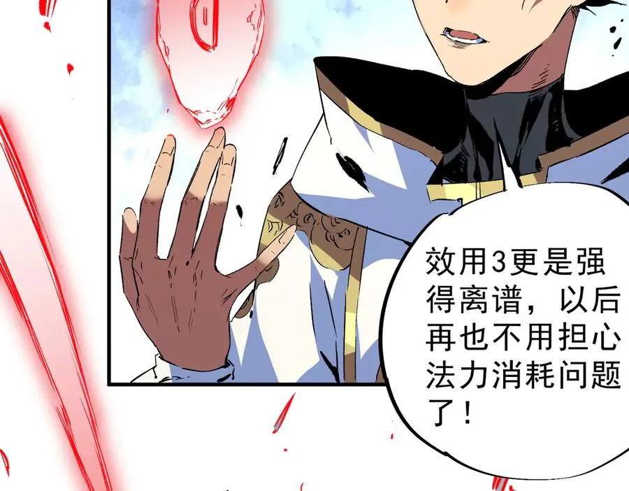 第16话 臀部限定组合技？新的痛苦套餐！61