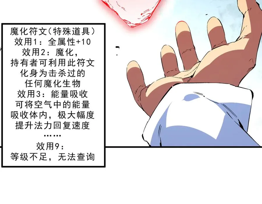 第16话 臀部限定组合技？新的痛苦套餐！59