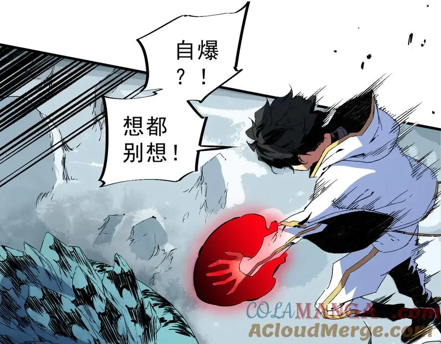 第15话 送个小礼物，尽显龙之风范！76