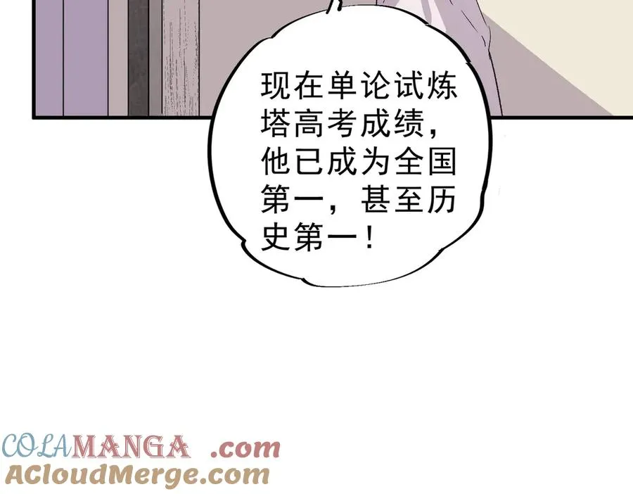 第17话 破纪录，开始，三十层BOSS战！56