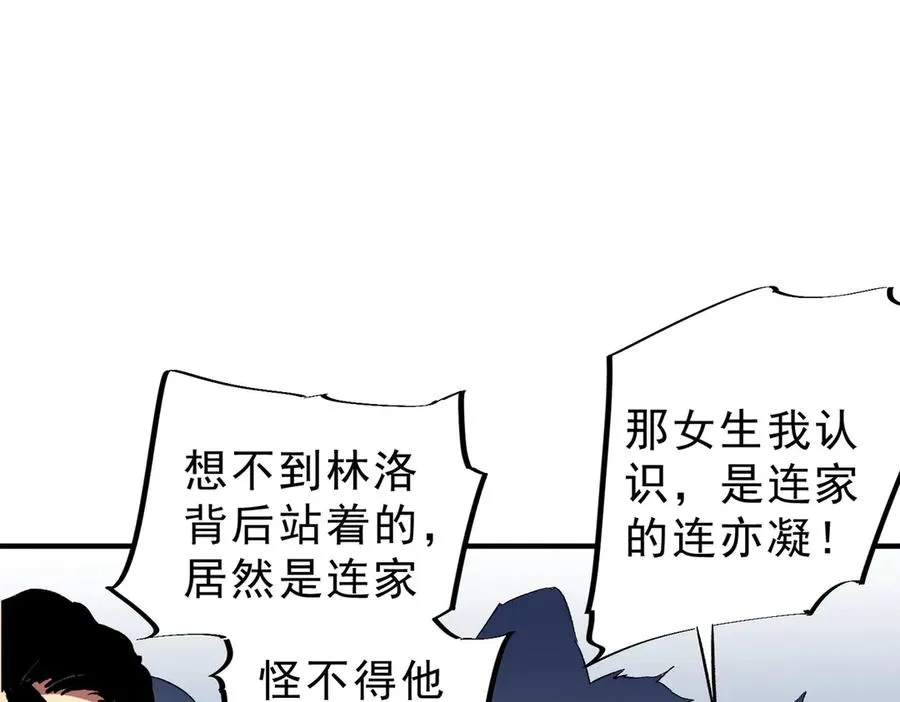 第20话 黑雾之主与堕落者7