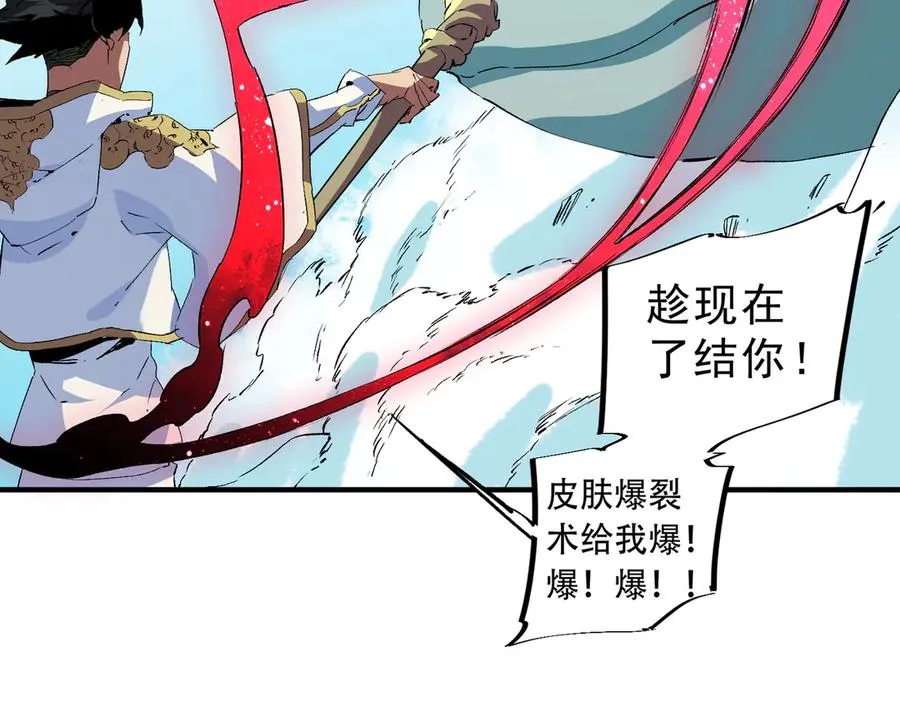 第16话 臀部限定组合技？新的痛苦套餐！95
