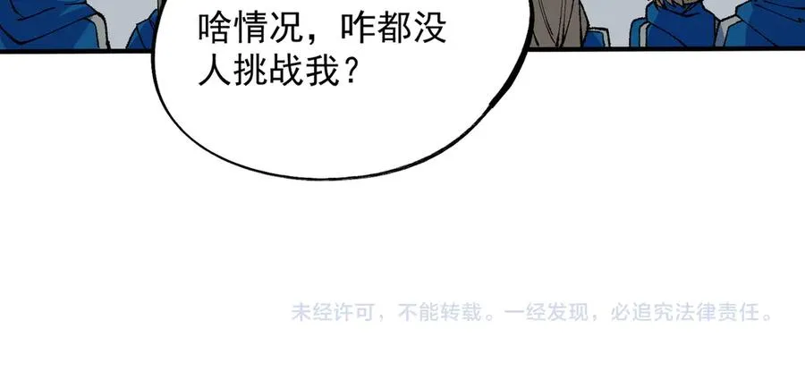 第26话 无法治愈切了吧！106