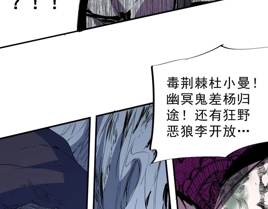 第22话 全部解决？里面究竟发生了什么！87