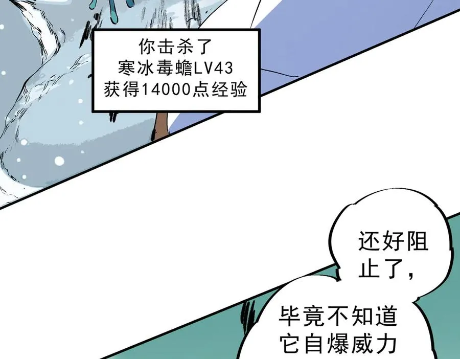 第15话 送个小礼物，尽显龙之风范！81
