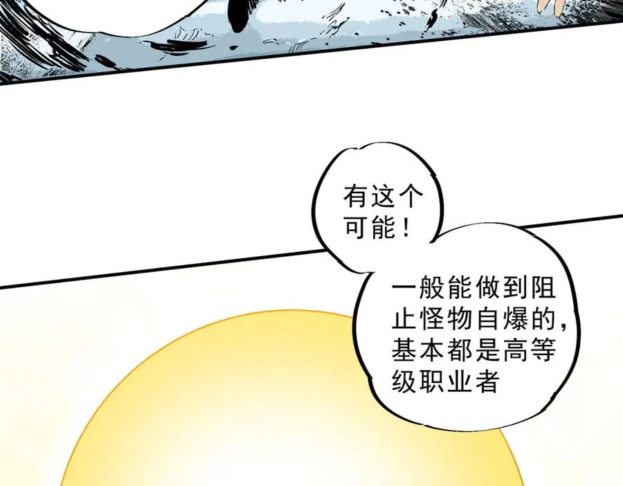第15话 送个小礼物，尽显龙之风范！91