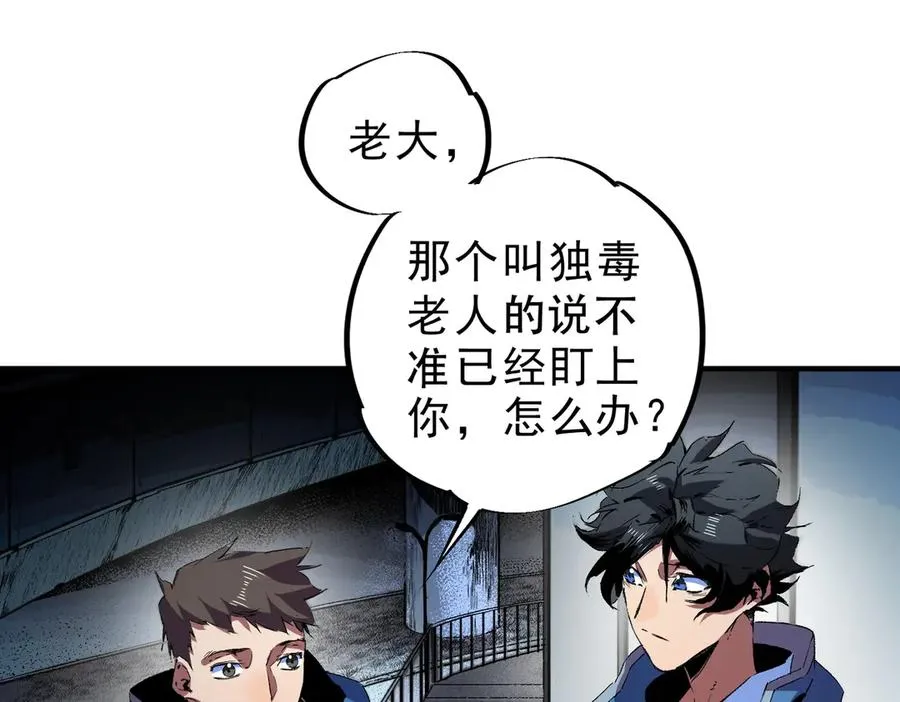 第23话 独毒老人？敢来，再斩他一腿！39