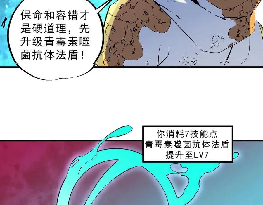 第19话 末世技能？T病毒感染术！15