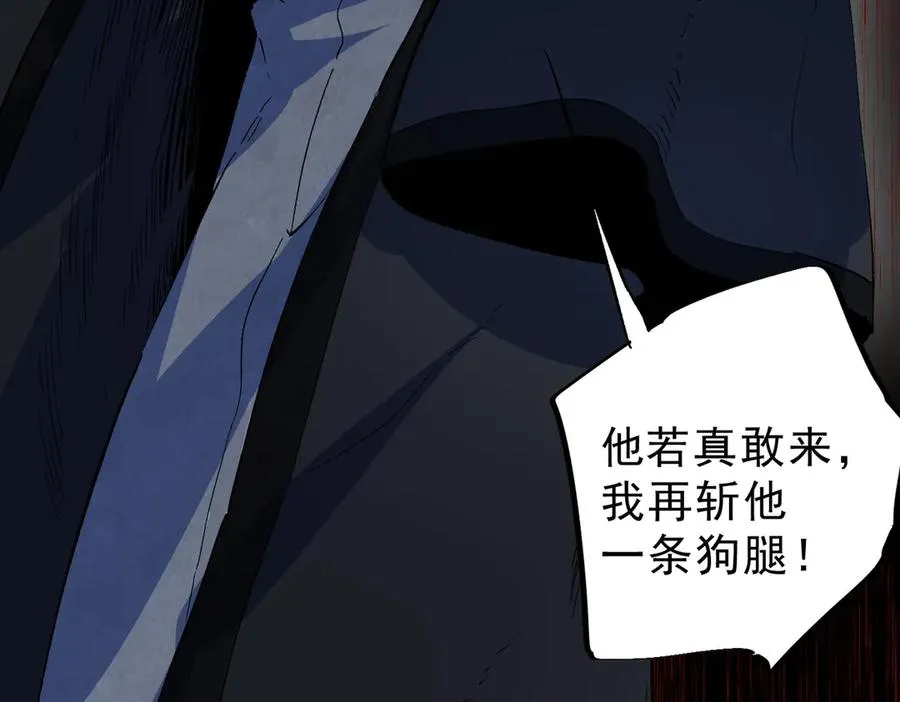 第23话 独毒老人？敢来，再斩他一腿！86