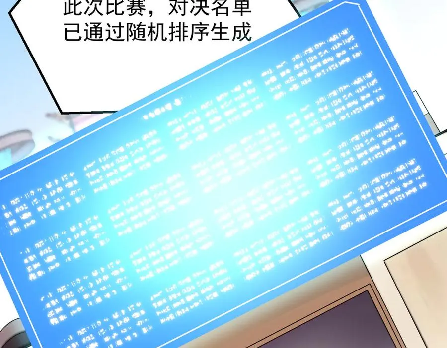 第24话 个人赛开始，有味道的首战！67