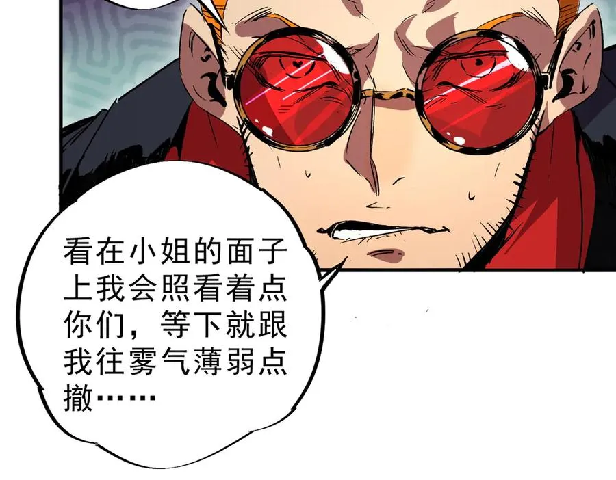 第20话 黑雾之主与堕落者61