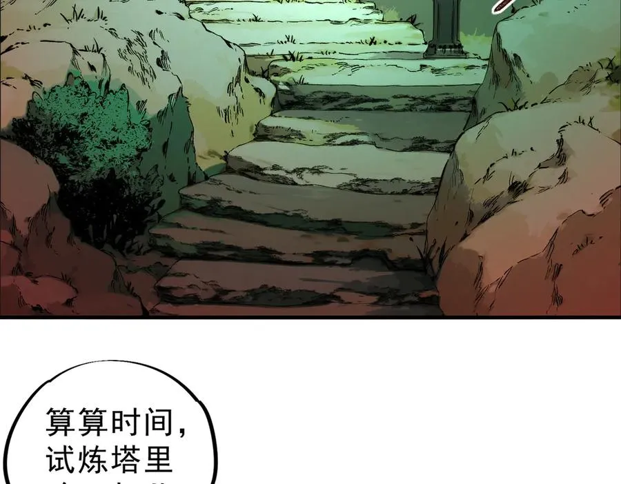 第15话 送个小礼物，尽显龙之风范！47