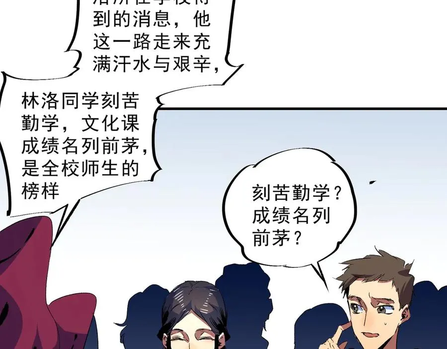 第19话 末世技能？T病毒感染术！73
