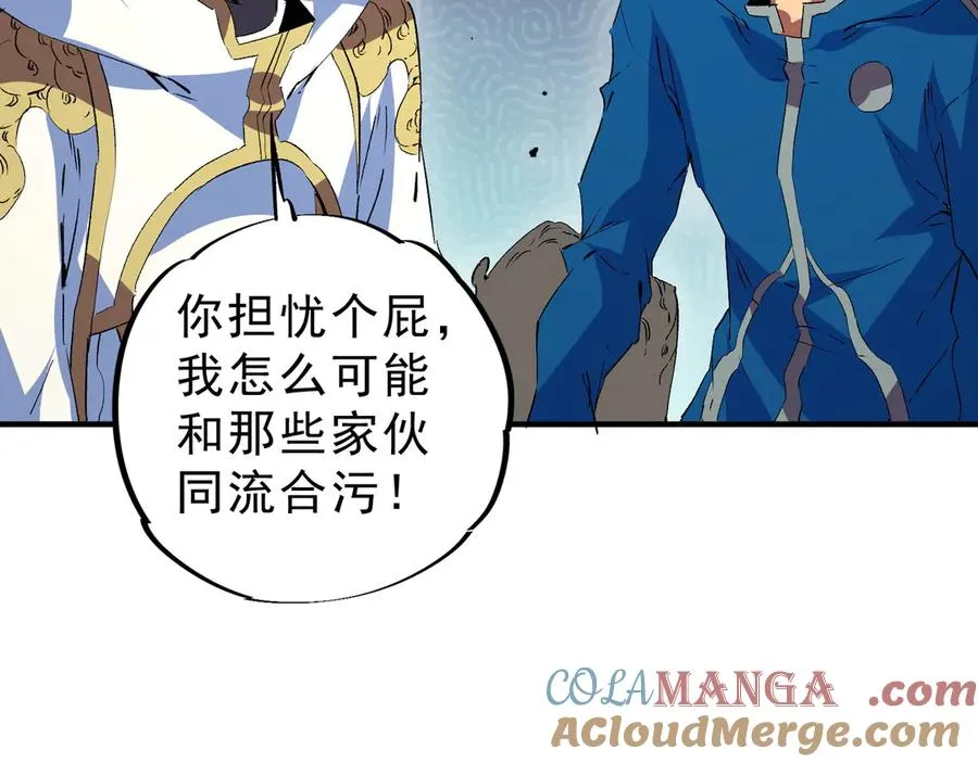第21话 你究竟是什么职业！30