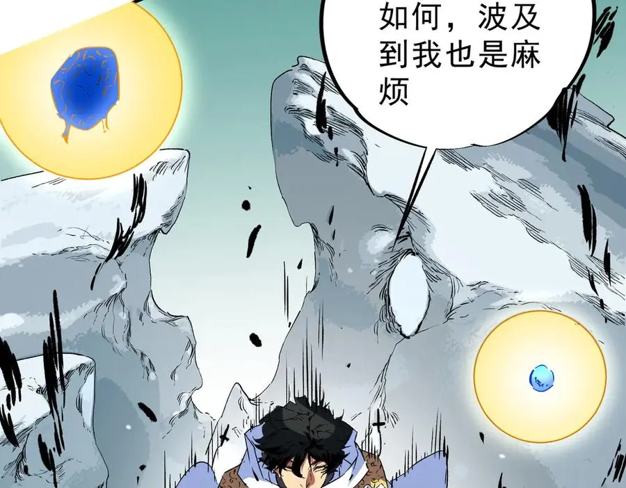 第15话 送个小礼物，尽显龙之风范！82