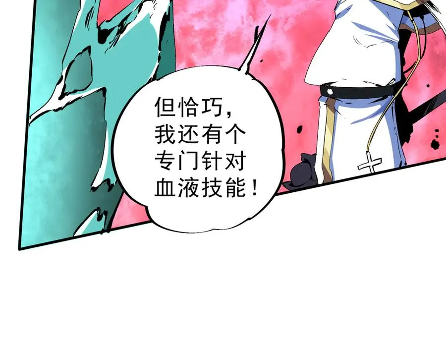 第18话 近战牧师？肾上腺素狂欢！110