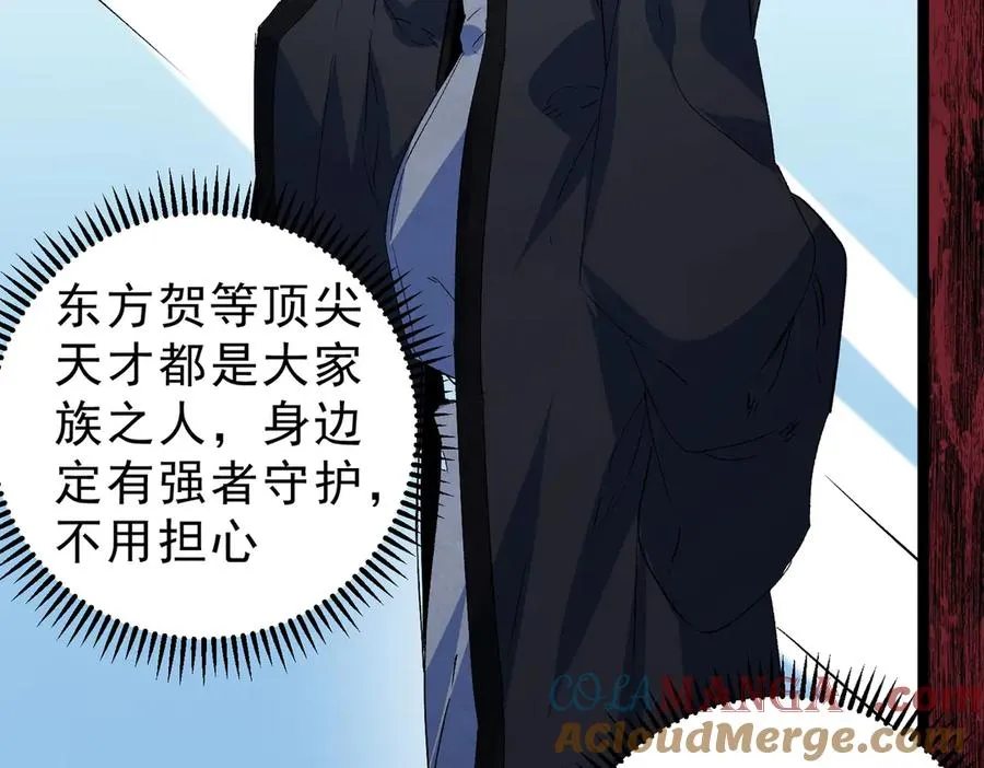 第19话 末世技能？T病毒感染术！88