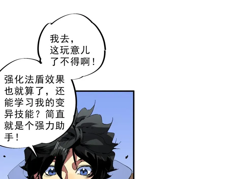第19话 末世技能？T病毒感染术！22