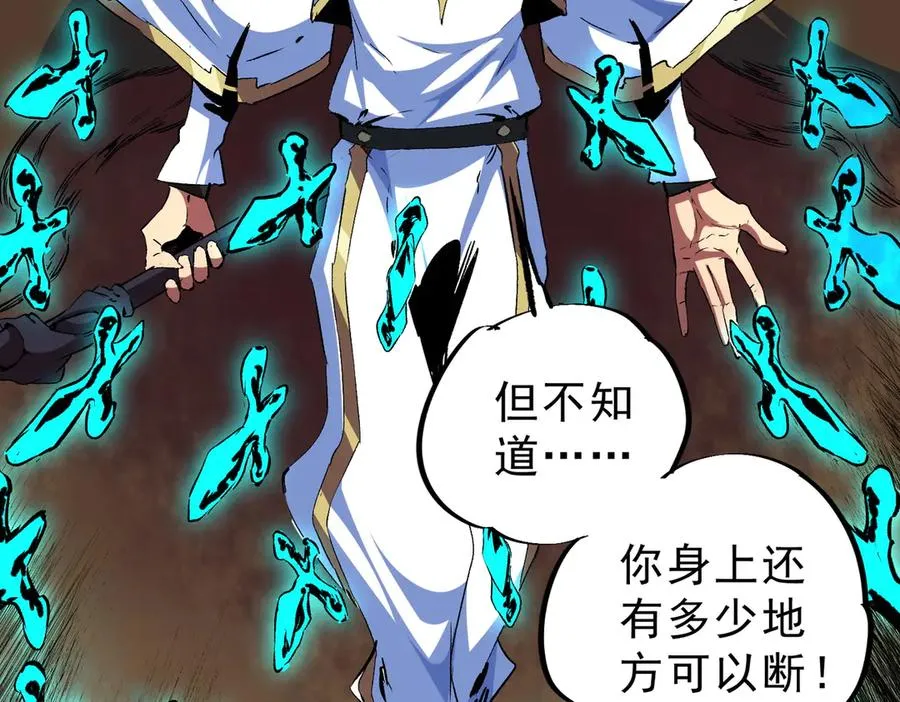 第18话 近战牧师？肾上腺素狂欢！102