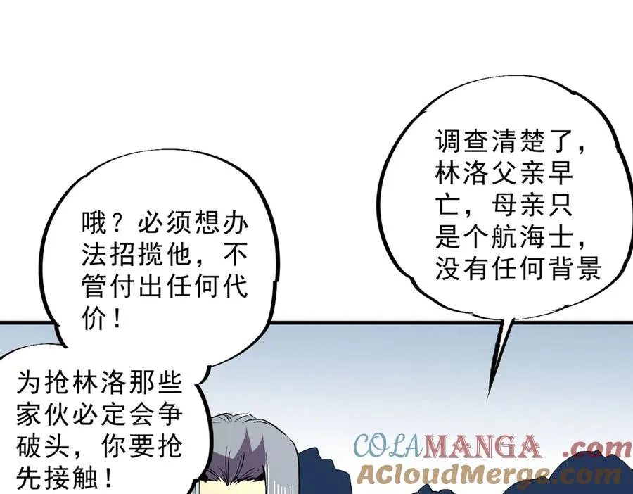 第19话 末世技能？T病毒感染术！76