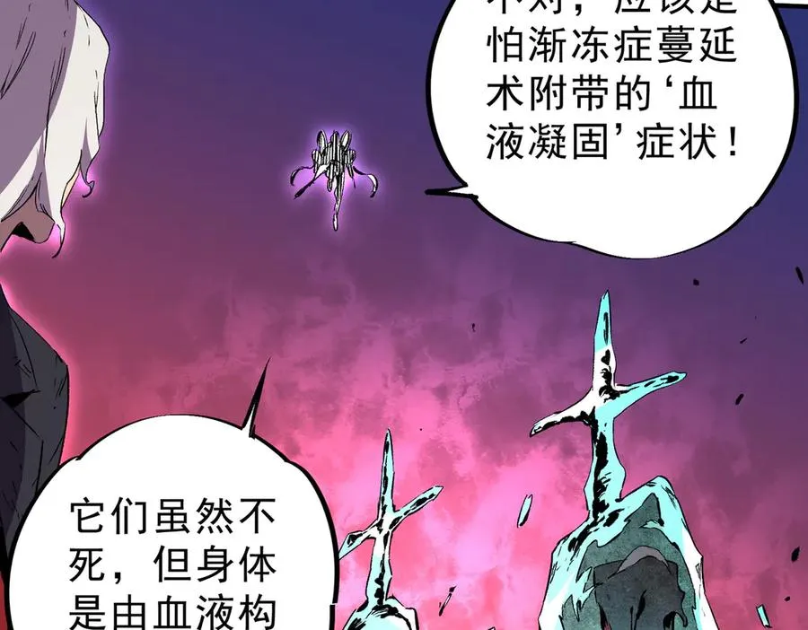 第18话 近战牧师？肾上腺素狂欢！87