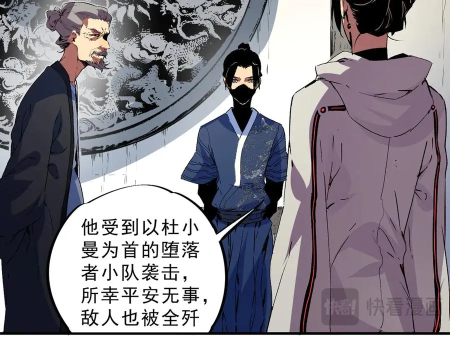 第23话 独毒老人？敢来，再斩他一腿！59