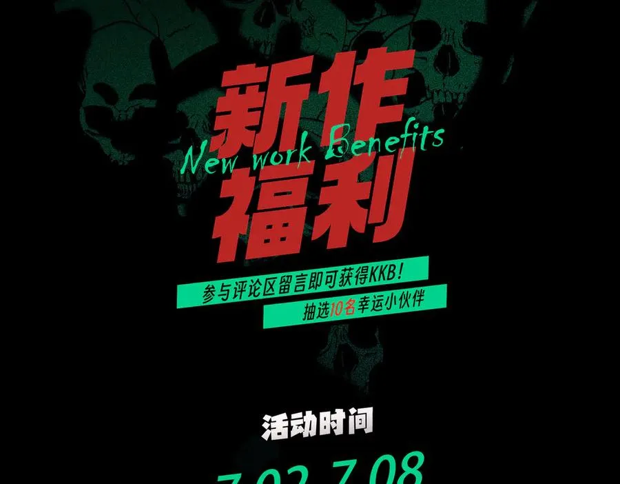 第19话 末世技能？T病毒感染术！113