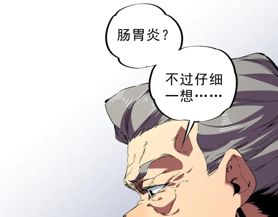 第23话 独毒老人？敢来，再斩他一腿！74