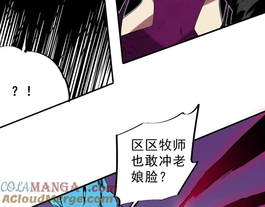 第21话 你究竟是什么职业！69