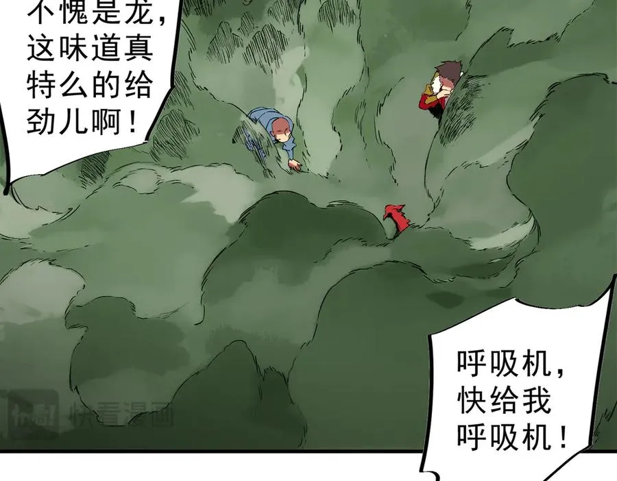 第15话 送个小礼物，尽显龙之风范！41