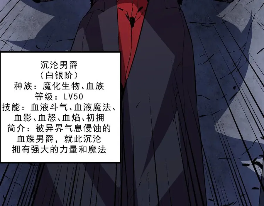 第17话 破纪录，开始，三十层BOSS战！109