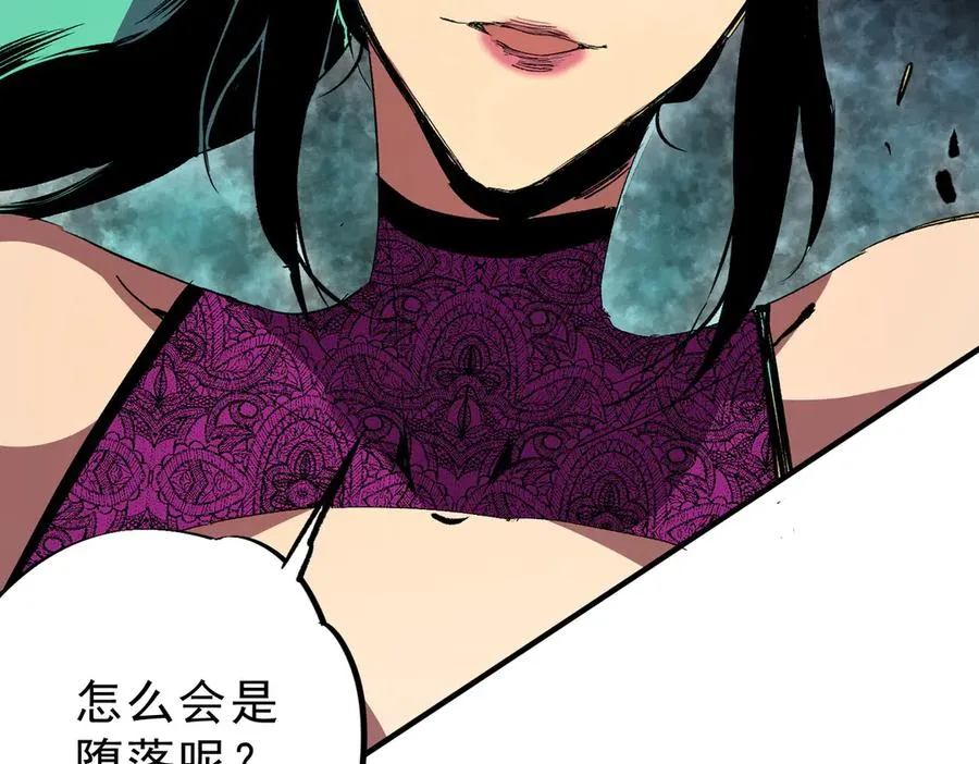 第21话 你究竟是什么职业！25