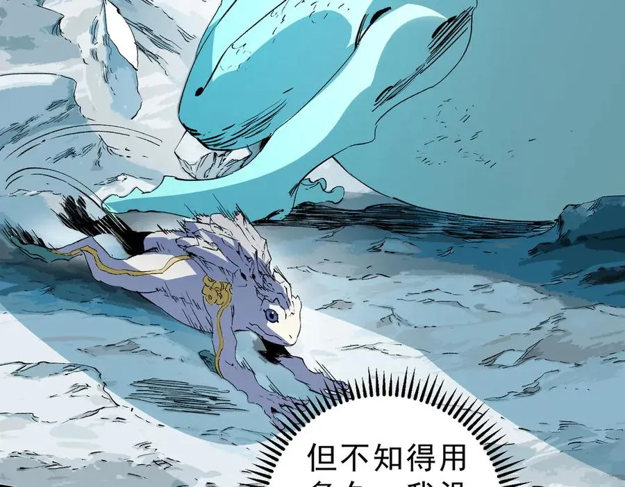 第16话 臀部限定组合技？新的痛苦套餐！78
