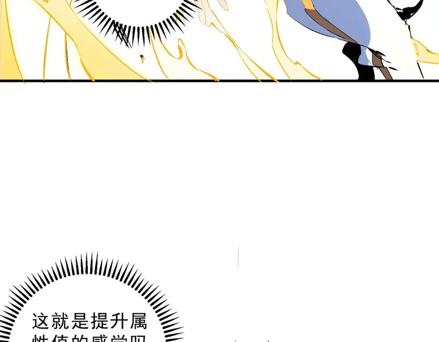 第16话 臀部限定组合技？新的痛苦套餐！53