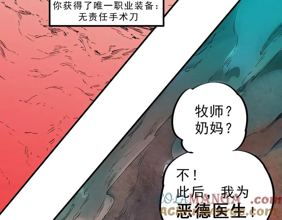 第19话 末世技能？T病毒感染术！64