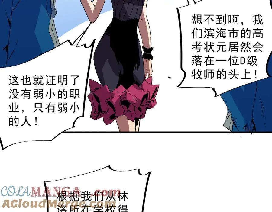 第19话 末世技能？T病毒感染术！72
