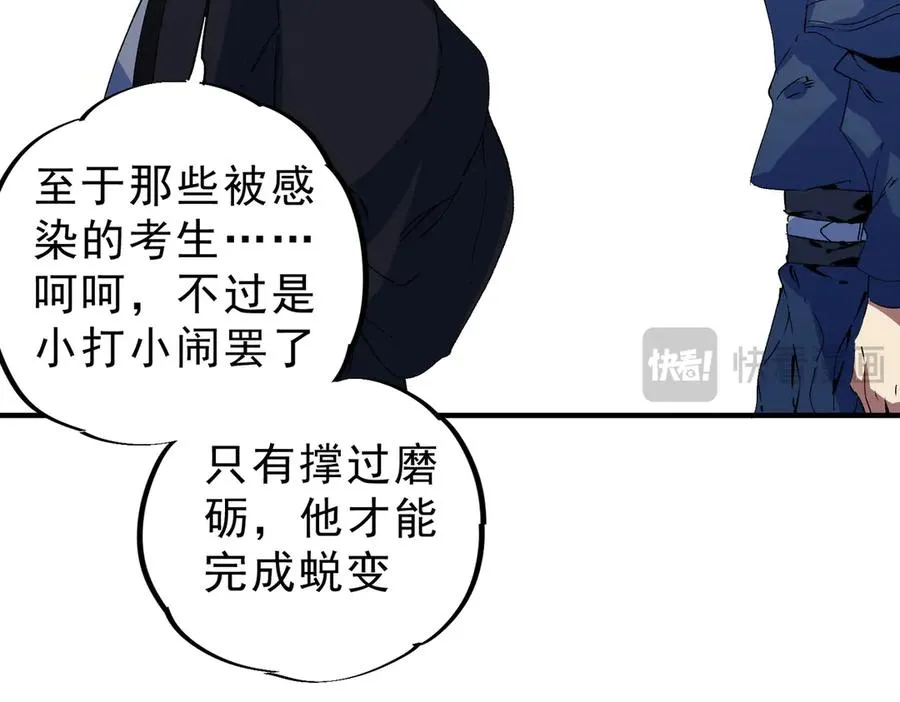 第19话 末世技能？T病毒感染术！83