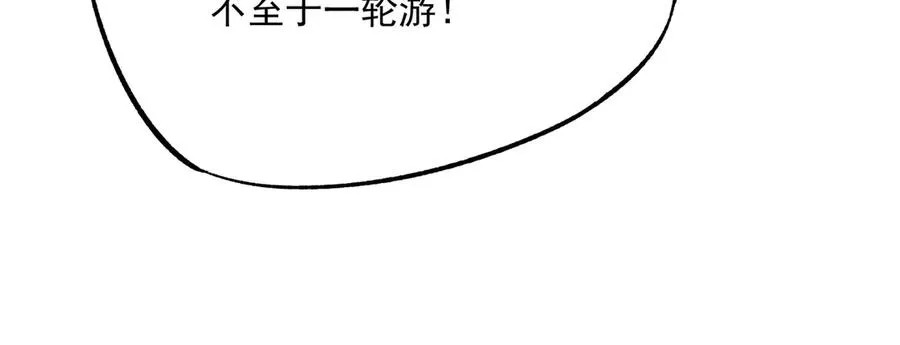第24话 个人赛开始，有味道的首战！17