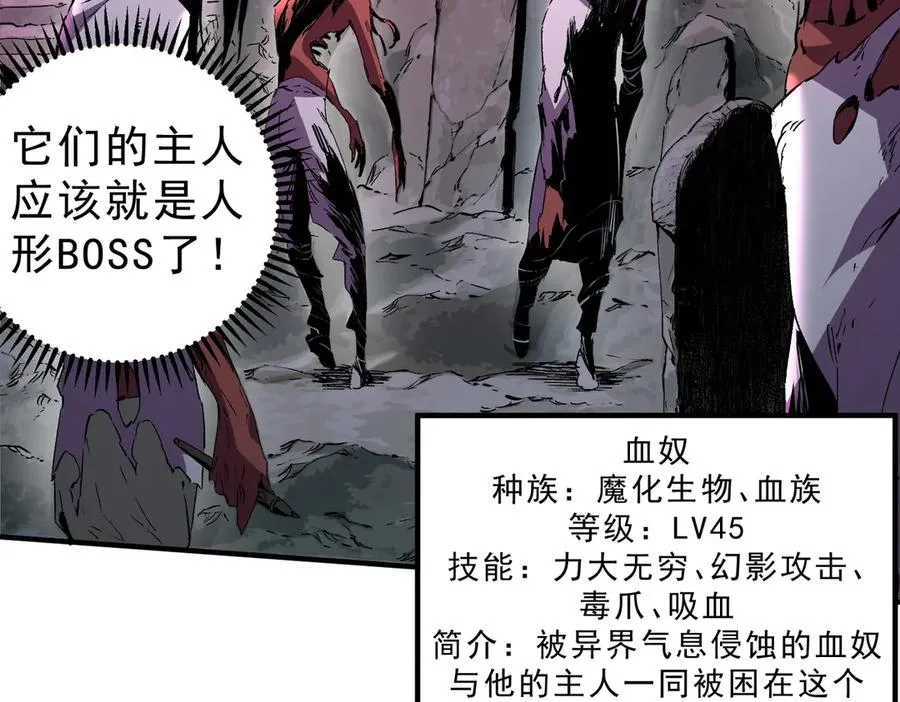 第17话 破纪录，开始，三十层BOSS战！95