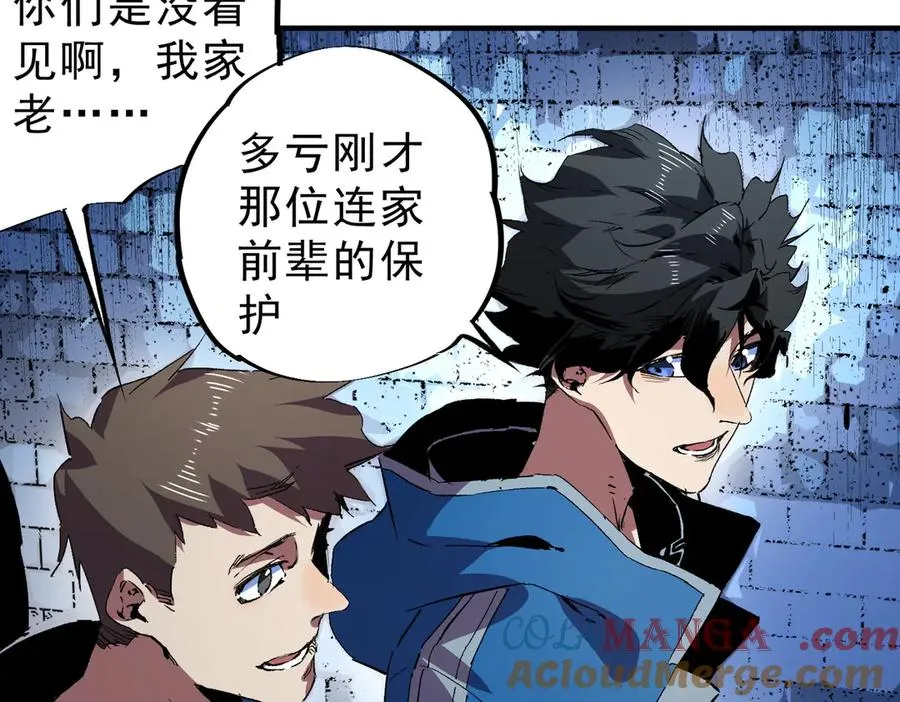 第23话 独毒老人？敢来，再斩他一腿！12