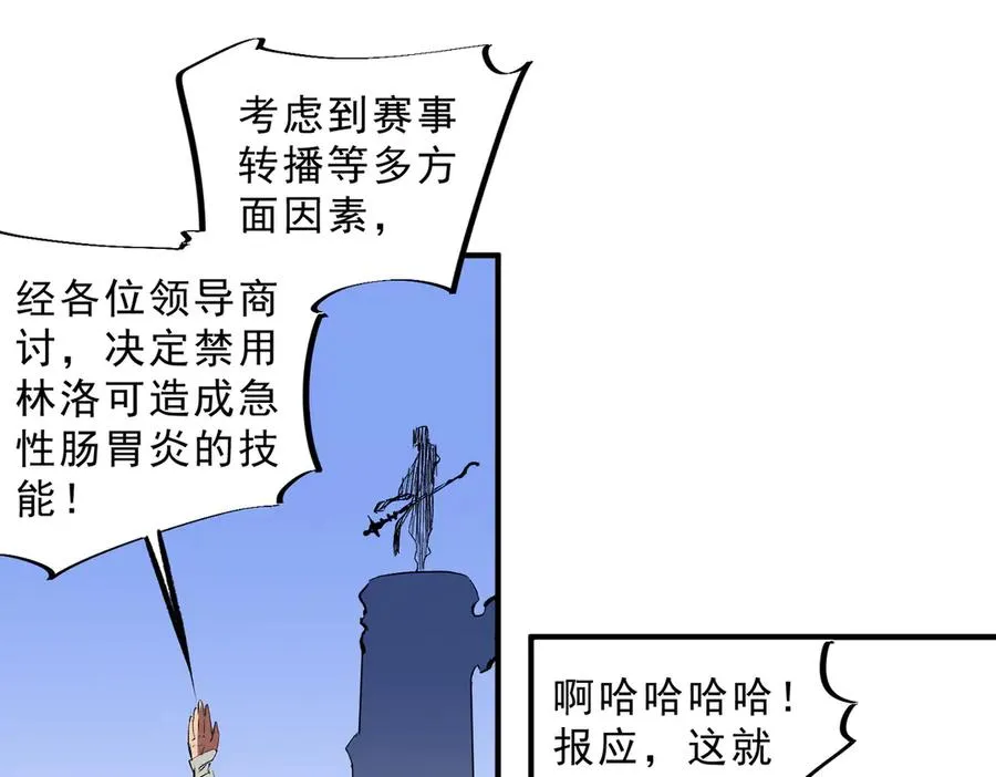 第25话 湿疣梅毒加淋病，让你爽上天！47