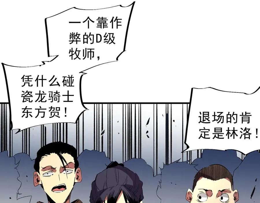 第15话 送个小礼物，尽显龙之风范！22