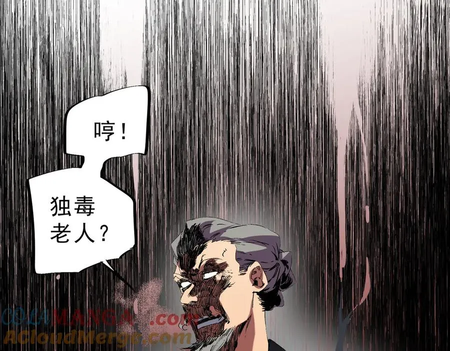 第23话 独毒老人？敢来，再斩他一腿！84