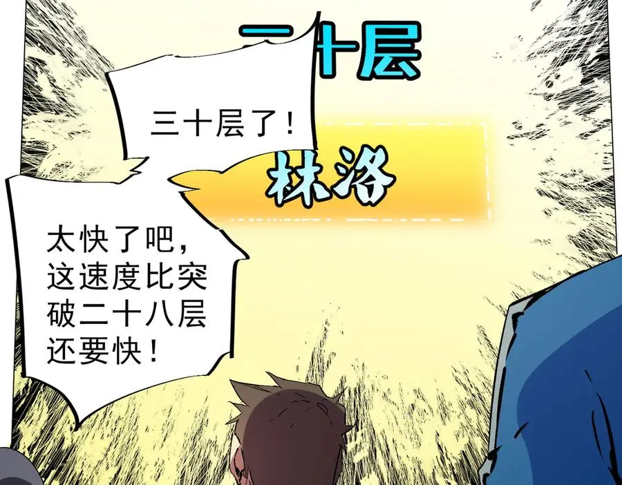 第17话 破纪录，开始，三十层BOSS战！46