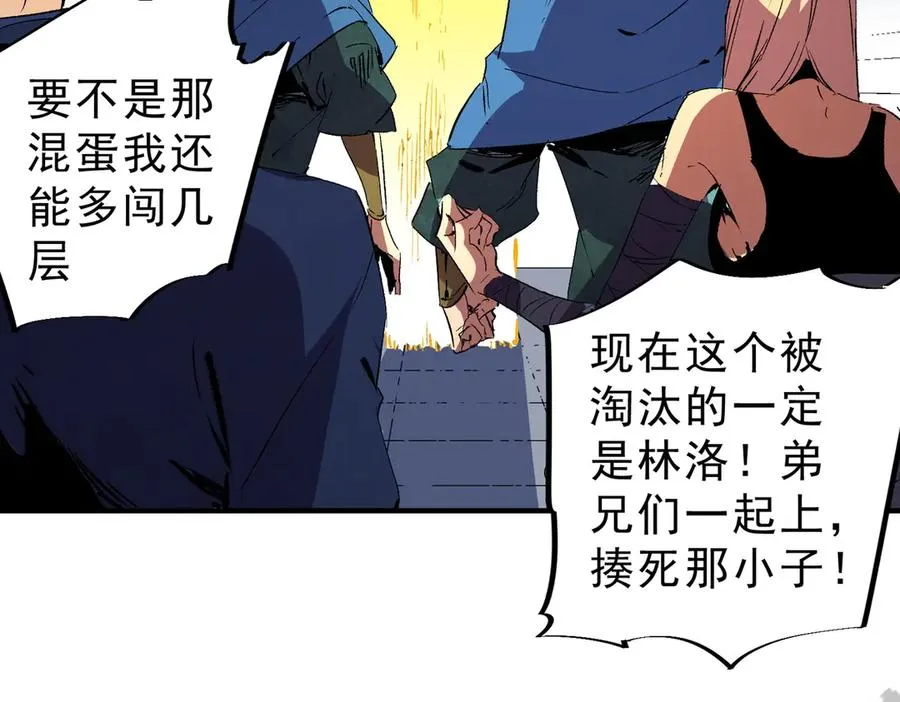 第15话 送个小礼物，尽显龙之风范！25